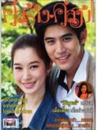 惡魔的火焰劇情介紹(1-20全集)