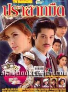 黑暗城堡海報(bào)