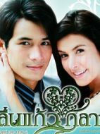 七里香劇情介紹(1-37全集)