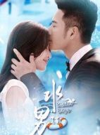 水男孩劇情介紹(1-28全集)