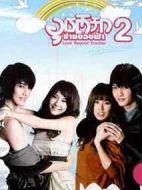 愛超越國界2劇情介紹(1-26全集)