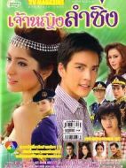 公主愛唱歌劇情介紹(1-18全集)