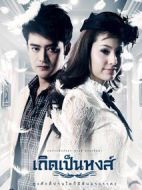 逃嫁公主海報(bào)