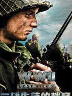 二戰(zhàn)失落的檔案