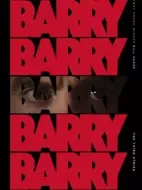 巴瑞第三季劇情介紹(1-0全集)