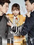 職場是個技術活劇情介紹(1-56全集)