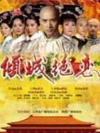 傾城絕戀DVD版劇情介紹(1-41全集)