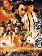 傻小李元霸劇情介紹(1-30全集)