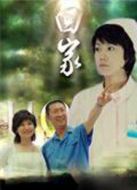 守望心靈劇情介紹(1-18全集)