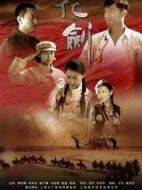 化劍劇情介紹(1-36全集)