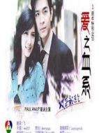 愛之血系劇情介紹(1-17全集)