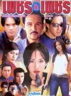 鉆切鉆劇情介紹(1-全集)