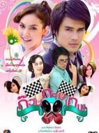 丘比特幫劇情介紹(1-32全集)