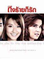 愛恨交織劇情介紹(1-12全集)