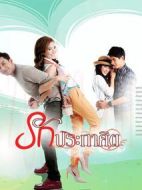 奉命之愛劇情介紹(1-14全集)