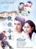 綻放今生劇情介紹(1-11全集)