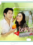 傲慢遇上甜心劇情介紹(1-14全集)