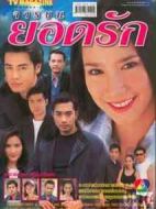 我心愛的密探劇情介紹(1-14全集)