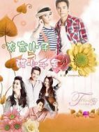 農(nóng)家小子與甜心千金