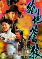 風(fēng)云群英會