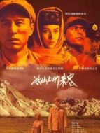 冰山上的來(lái)客()劇情介紹(1-30全集)