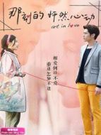 那刻的怦然心動(dòng) 越南語版海報(bào)