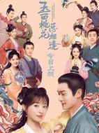 玉面桃花總相逢