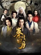 秦時(shí)明月劇情介紹（1-58全集）大結(jié)局