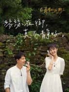 在希望的田野上劇情介紹（1-24全集）大結(jié)局