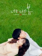 你是我的春天劇情介紹（1-16全集）大結(jié)局