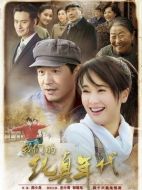 我們的純真年代劇情介紹（1-43全集）大結(jié)局