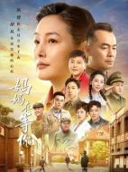 媽媽在等你劇情介紹（1-47全集）大結(jié)局