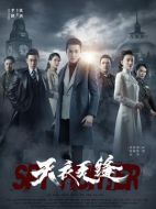 天衣無縫劇情介紹（1-46全集）大結(jié)局