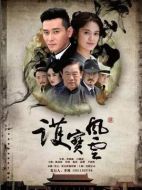 護(hù)寶風(fēng)云