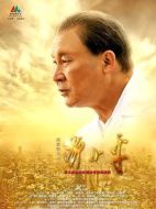 歷史轉(zhuǎn)折中的鄧小平劇情介紹（1-48全集）大結(jié)局