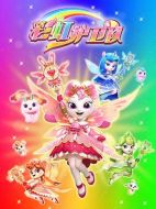 彩虹護(hù)衛(wèi)隊(duì)劇情介紹（1-26全集）大結(jié)局