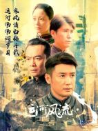 運河風流劇情介紹（1-40全集）大結局