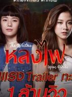 火之迷戀劇情介紹(1-25全集)