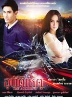 你的愛我無(wú)力拒絕海報(bào)