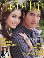 愛神之影劇情介紹(1-30全集)