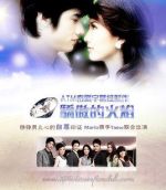 驕傲的火焰劇情介紹(1-15全集)