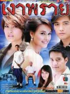 影鬼劇情介紹(1-13全集)