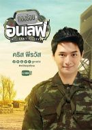 軍營密戀劇情介紹(1-完結(jié)全集)