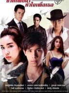 新愛情殺手劇情介紹(1-18全集)