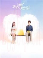 無法擁抱的你劇情介紹(1-32全集)