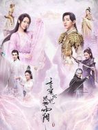 香蜜沉沉燼如霜(錦覓傳)劇情介紹(1-50全集)