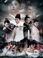 少年神探狄仁杰劇情介紹(1-36全集)