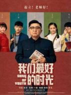 你的我的那場暗戀劇情介紹(1-20全集)