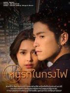 烈火情牢海報(bào)