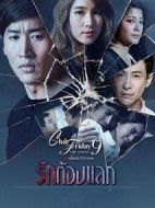 愛(ài)需要交換劇情介紹(1-5全集)